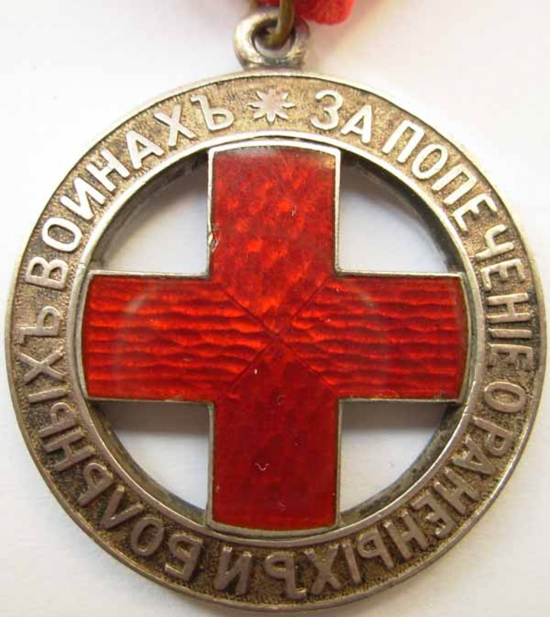 Знак отличия Красного Креста (1878)
